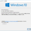 Windows10無償アップグレードがまだ可能な模様