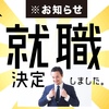 死ぬ時に言う最後の台詞を僕はもう決めている。『これが僕の選んだ人生です』
