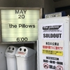 the pillows RETURN TO THIRD MOVEMENT! Vol.2 2018.5月20日(日) 名古屋ボトムライン 18:00 開演