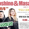 11/6（水）Yoshino＆Masae　東京でライブします