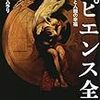 バヌアツ人と犬
