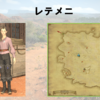 【FF14】黄金人物図鑑 「レテメニ」シャーローニ荒野
