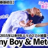 【FaOI2024 幕張初日】「えっ？私たちの声が届いたの⁉︎」羽生さんが『Danny Boy』&『Meteor』で魅了❤︎