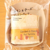 チキン＆チーズ ホットトルティーヤ