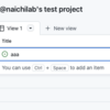 【GitHub】Issueを作った時にGitHub Projects (beta) へ自動登録する