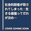 障害者を雇うことがなぜ社会にとって重要なのか