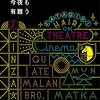 平常モードの連休明け～9日（月）から12日（木）