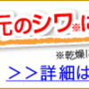 目元のくすみ、シワ、シミにこれ！