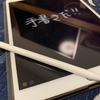 今まで仕事では使っていなかったiPadを在宅で活用！