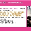 bump.yが「汐留☆アイドルカーニバル！2011」に出演！