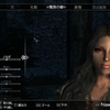 Skyrim のお話　その12