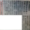 社民党・吉田党首「拉致問題でのわが党は不適切だった。それが党の衰退招いた」と認める！正直…というかぶっちゃけ？