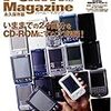 PalmMagazineのバックナンバーの閲覧をPalmで