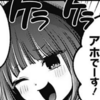 【推しの子】この人なんなの