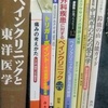 名古屋市瑞穂区出張買取　東洋医学、ワンピースほか漫画セット