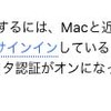 macOS Catalina、Sidecarの「非」すゝめ