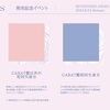 SEVENTEEN JAPAN BEST ALBUM『ALWAYS YOURS』８形態まとめてみた