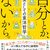 自分が思っているよりも…