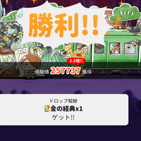 ゆるゲゲ レベルup 経験値の取得 する方法 コスパ ガッツリ おすすめ編成も ゆる いゲゲゲの鬼太郎妖怪ドタバタ大戦争 どうせ眠れない 落ち目のアフィカス野郎 ゆるゲゲ レベルup 経験値の取得 する方法 コスパ ガッツリ おすすめ編成も ゆる いゲゲゲの鬼太郎妖怪ドタバタ大戦争 どうせ眠れない 落ち目のアフィカス野郎