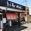 尾道らーめん 味龍 箕島店＠広島県福山市「味龍つけ麺」
