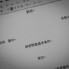 少額訴訟。