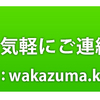 山梨の風俗デリヘル店長による求人ブログをスタート！【おいしい若妻】