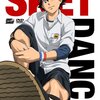 SKET DANCE　＃１６