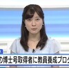 理系ドクターの高校教員への道開拓に向けた大阪府立大と大阪教育大の取り組み