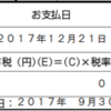 増配！配当入金！優待！パラカ（４８０９）