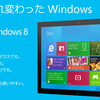 「Windows 7 ダウンロード版」だと思う