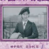女医絹代先生　１９３７年　松竹