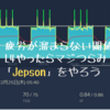 朝活ローラー！　Jepson - TrainerRoad