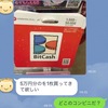 詐欺師からのコンタクト（１）