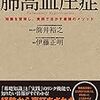 薬剤師職には責任感の無い人が多い気がする。　〜薬局バッシングの本質〜