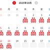 大阪万博、閉幕まで満員！けど、枠が空いて真っ赤から黄色になることも！解放時間は何時くらい？