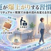 【完全版】金運が爆上がりする習慣10選｜スピリチュアル×現実でお金の流れを変える方法