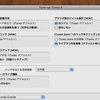  iTunes 8 使うなら Tune-up iTunes 8 