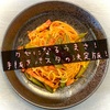 月に1度は食べている『手抜きパスタ』の決定版。【パナゲ-kitchen-】