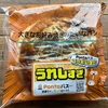 大きなお好み焼きみたいなパンとローソンPontaパス
