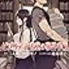活字中毒：2025年1月に読んだ本まとめ