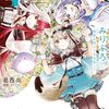 『みりぷろ ー無数の繋がりを目指してー』カドコミで移籍連載スタート
