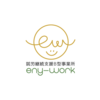 恵庭島松寿町にて就労継続支援B型事業所「ENY-WORK」を開設しました！