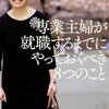 薄井シンシアさん炎上中！？