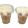 セブンイレブンから「セブンプレミアム ぷるんと食感ゼリー カフェオレパフェ」が新登場！ゼリーパフェアイス新商品です