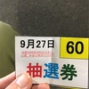 寝不足でも新台並ぶよ！