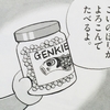 １０６４.げんきえさ