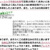 「レーシック医にはにはいいお医者さんもいる」のか・・・