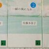 読売新聞の「読むスポーツ」特集に便乗する