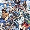 GRANBLUE FANTASY The Animation　　#8  　アホ毛レーダー　露出度の高いゲストキャラ