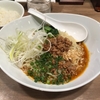 【今週のラーメン３６１９】 担々麺 七福朗 （東京・自由が丘） 汁なし担々麺・大辛＋ライス　〜ソフトからハードまでウケ幅広い担々麺！通し営業もまた嬉し！